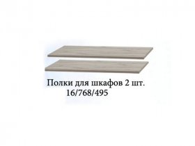 Полка для шкафов (2шт.) Триумф в Поваренке - povarenka.mebel-nsk.ru | фото