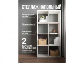 Стеллаж открытый Мори МСО 710.1 (белый) в Поваренке - povarenka.mebel-nsk.ru | фото